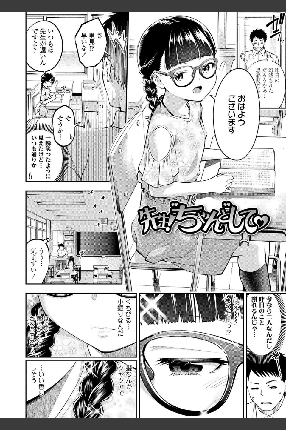 女の子にしてよ【FANZA限定特典付き】
