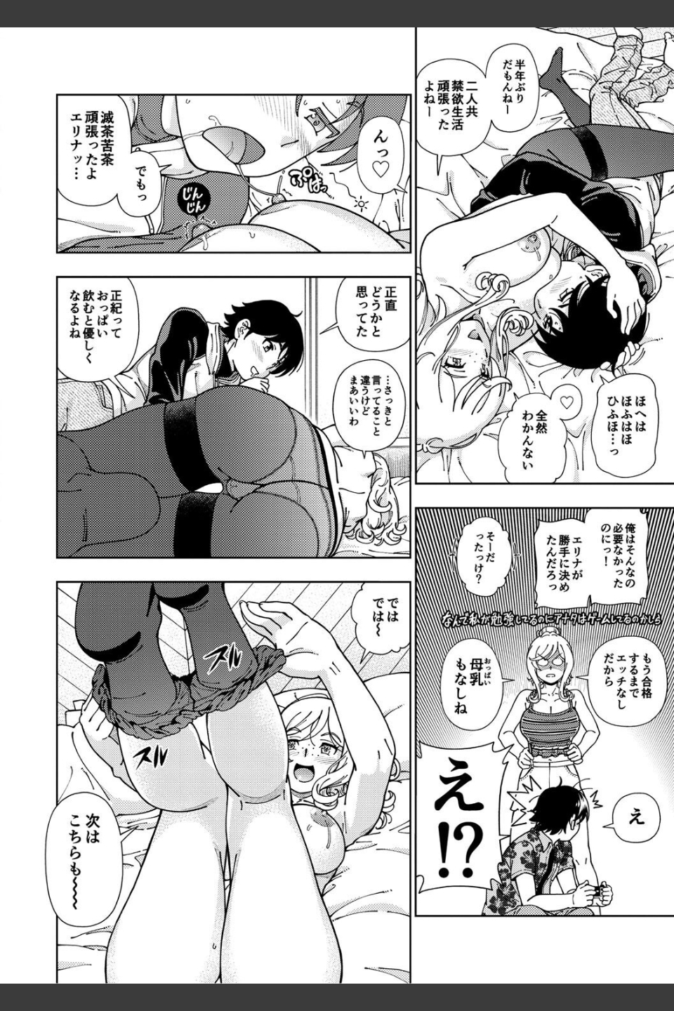 ハニーブロンド