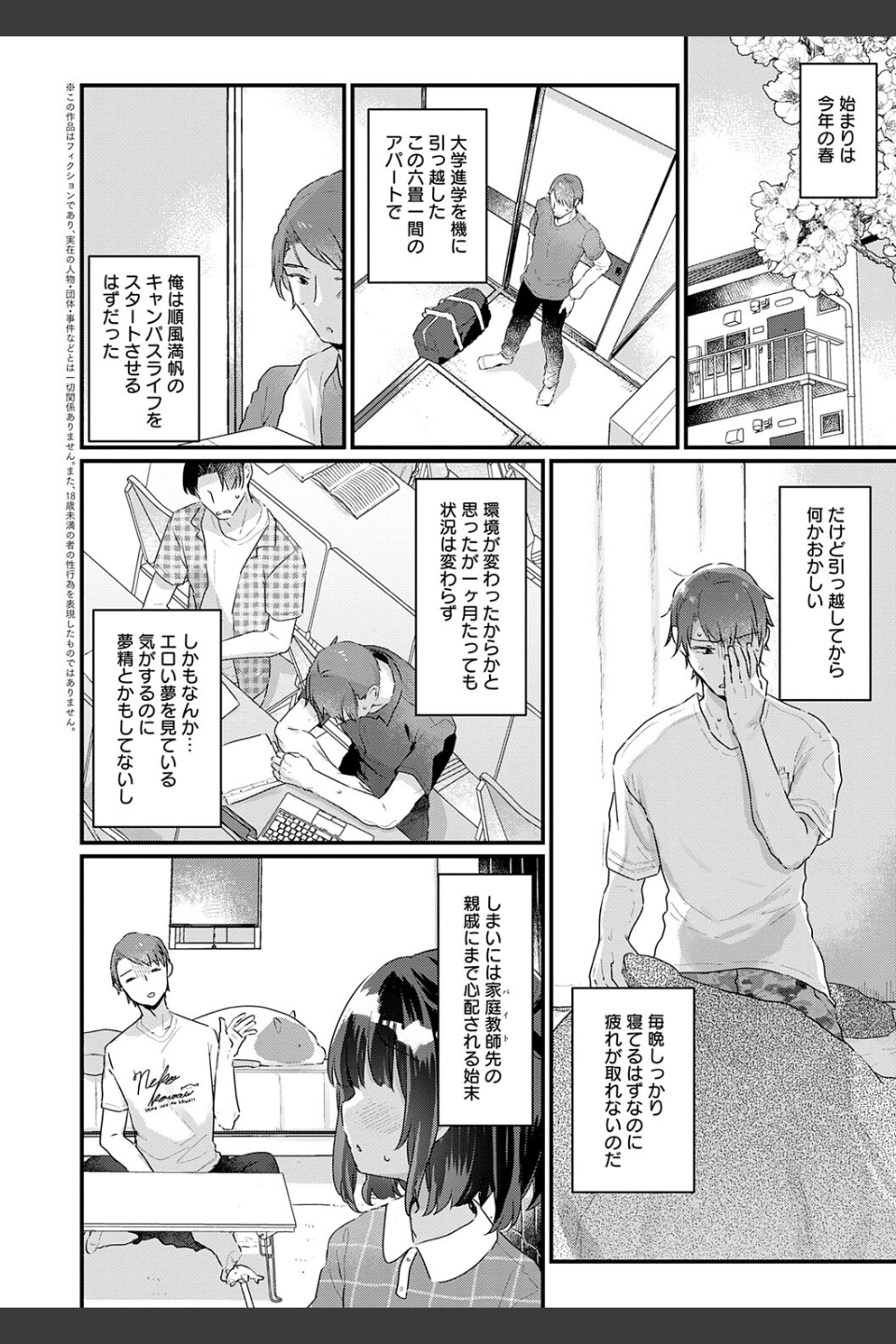 うちには幽霊さんがいます 【デジタル特装版】
