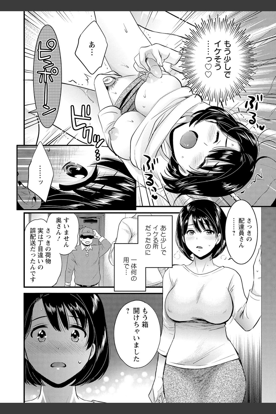 主人には内緒