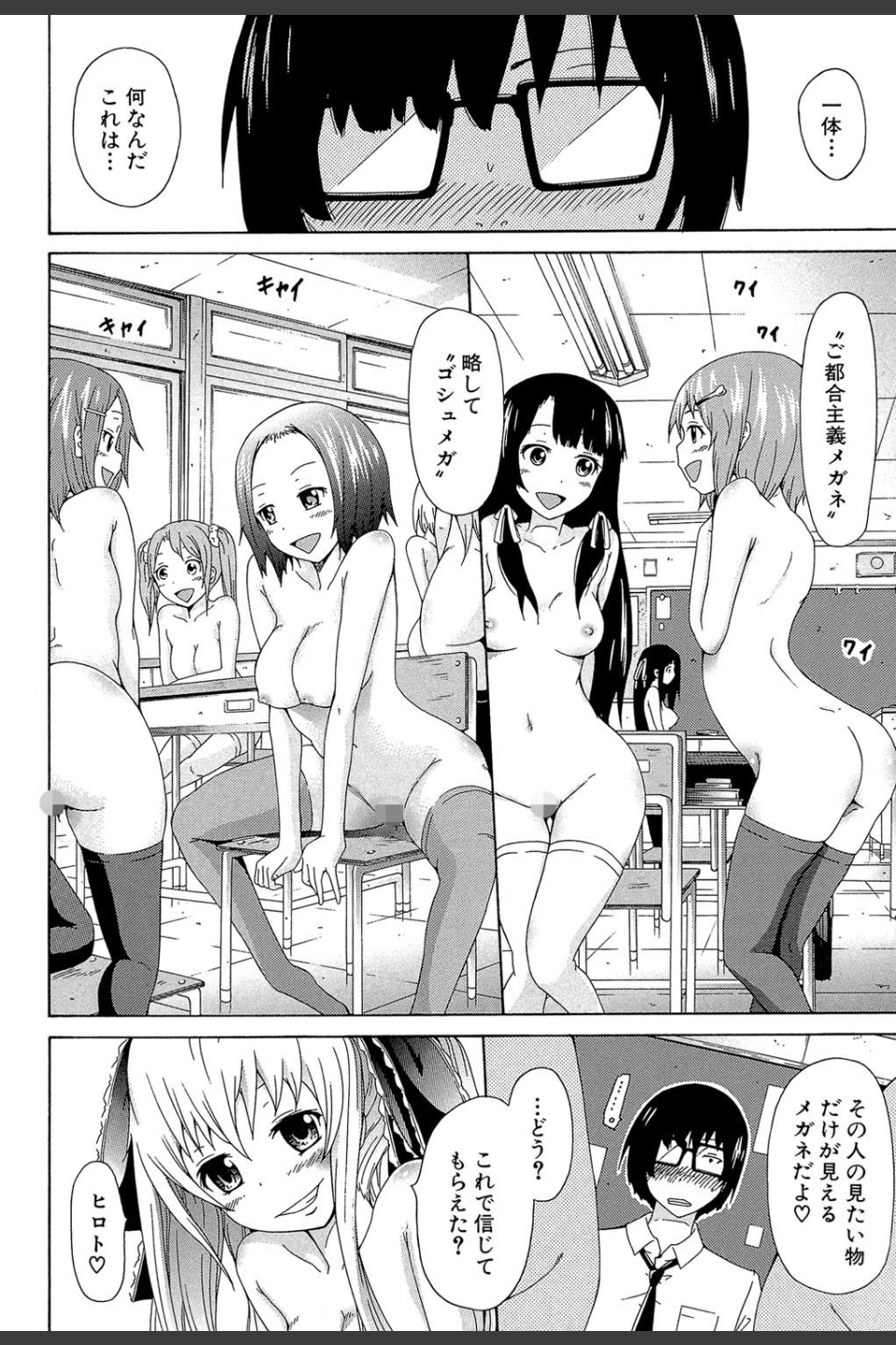 奴●兎とアンソニー【1話立ち読み付き】
