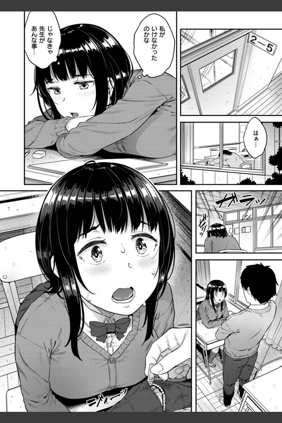 言いなりッ娘