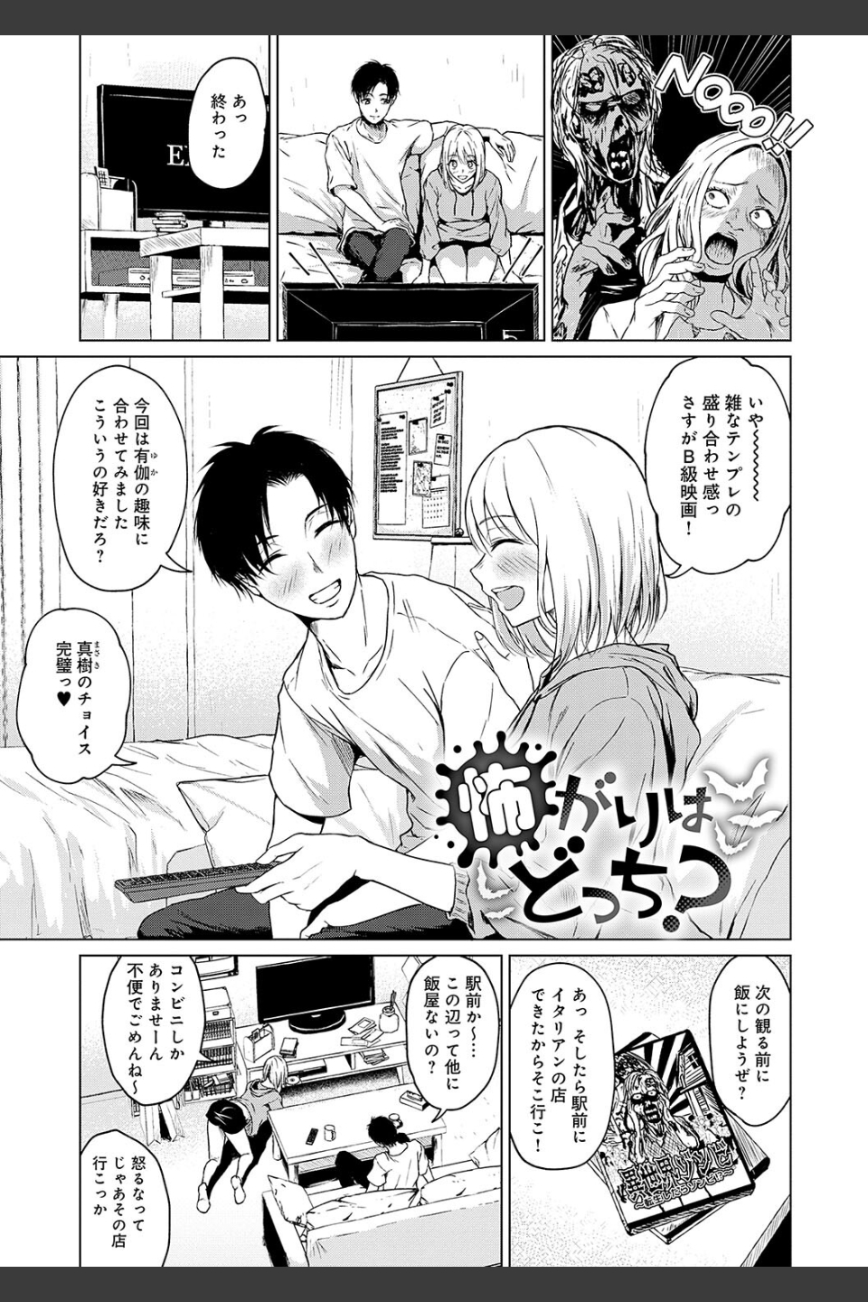 これから 【デジタル特装版】