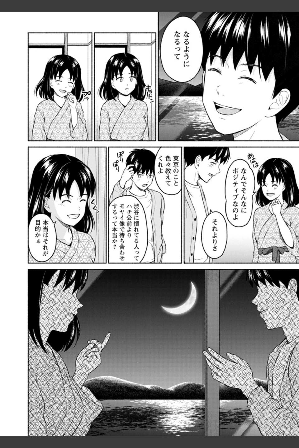 胸いっぱいの愛を
