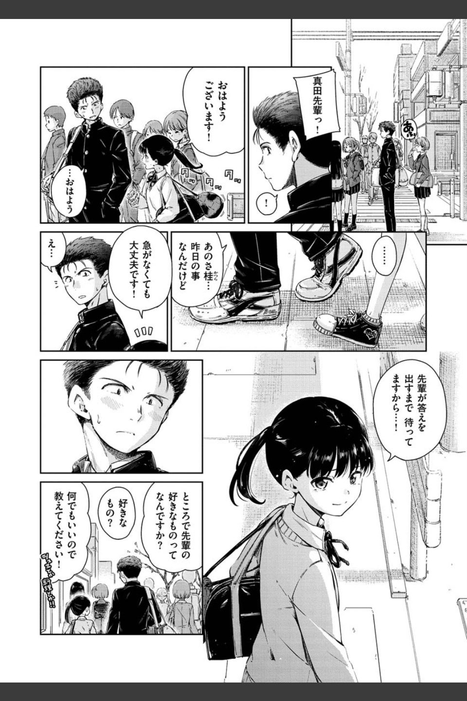 ショコラ