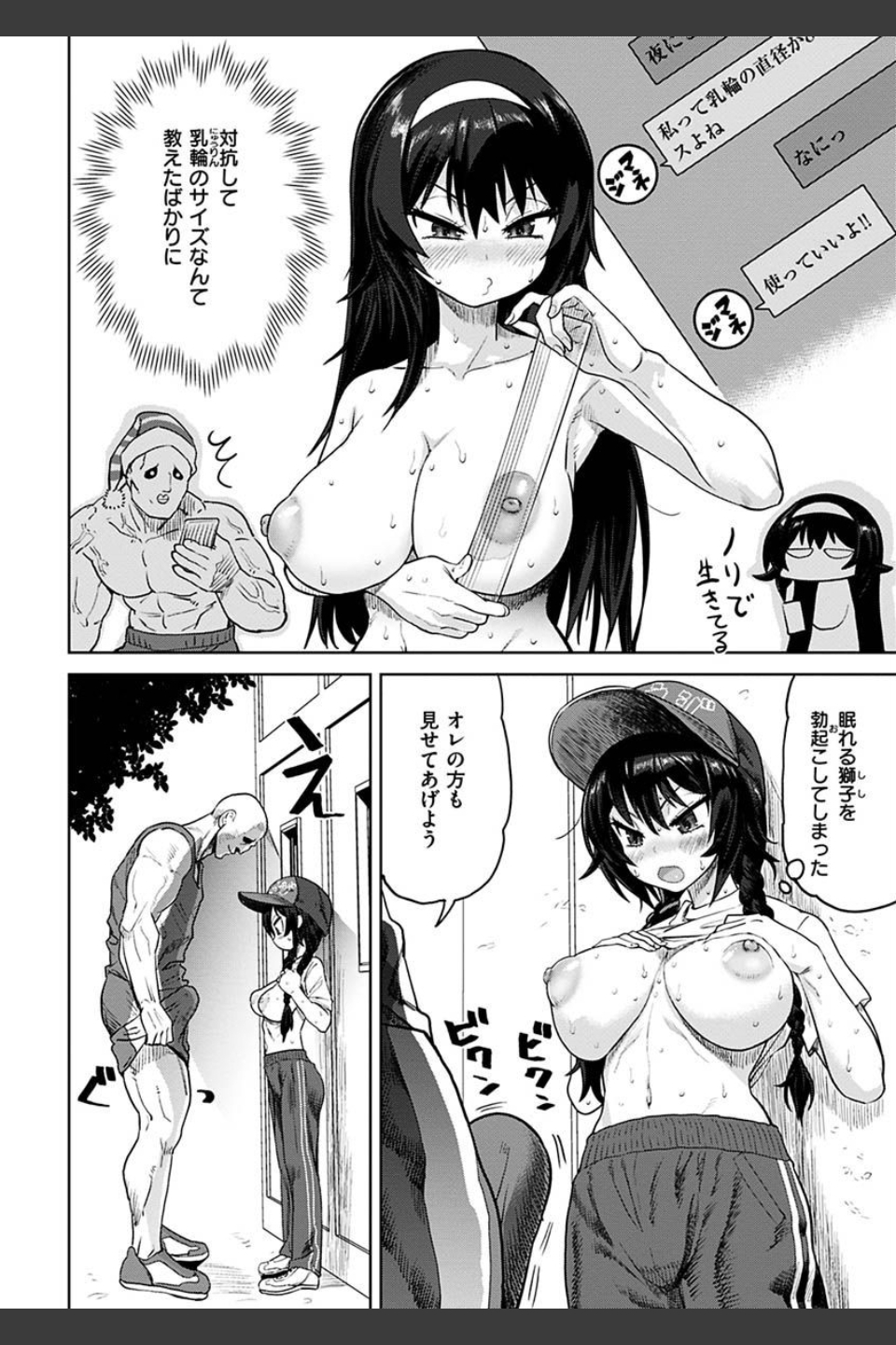 えろまんちっくデイズ