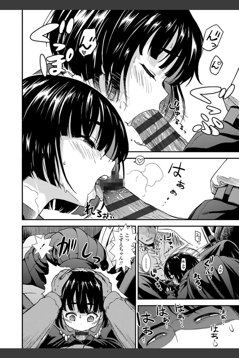女の子のおもちゃ【FANZA限定特典付き】