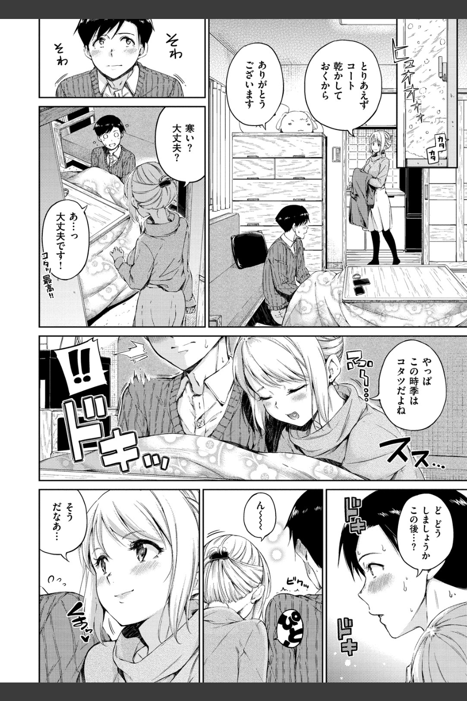 温かくて柔らかくて