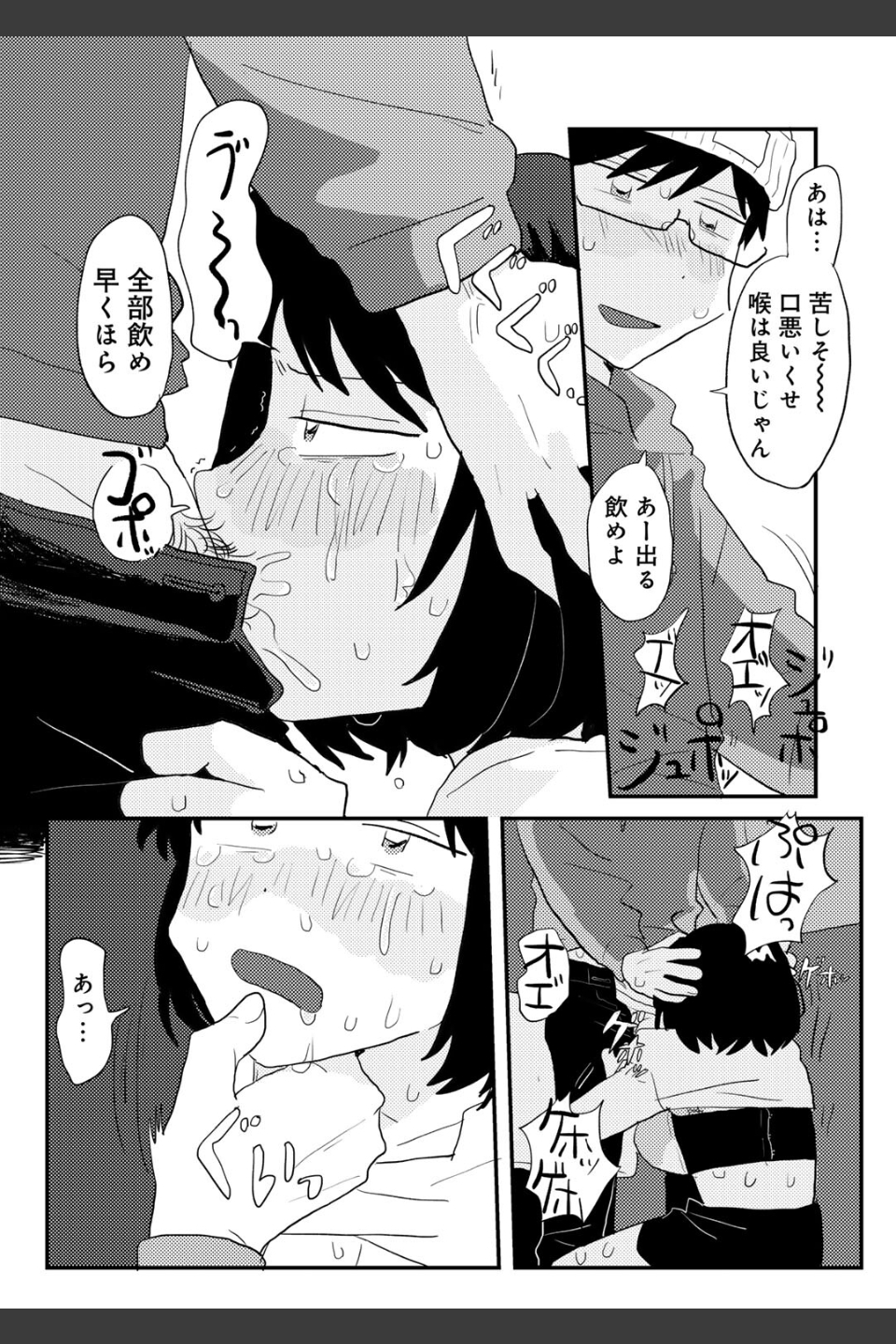 COMICキスハグ vol.3