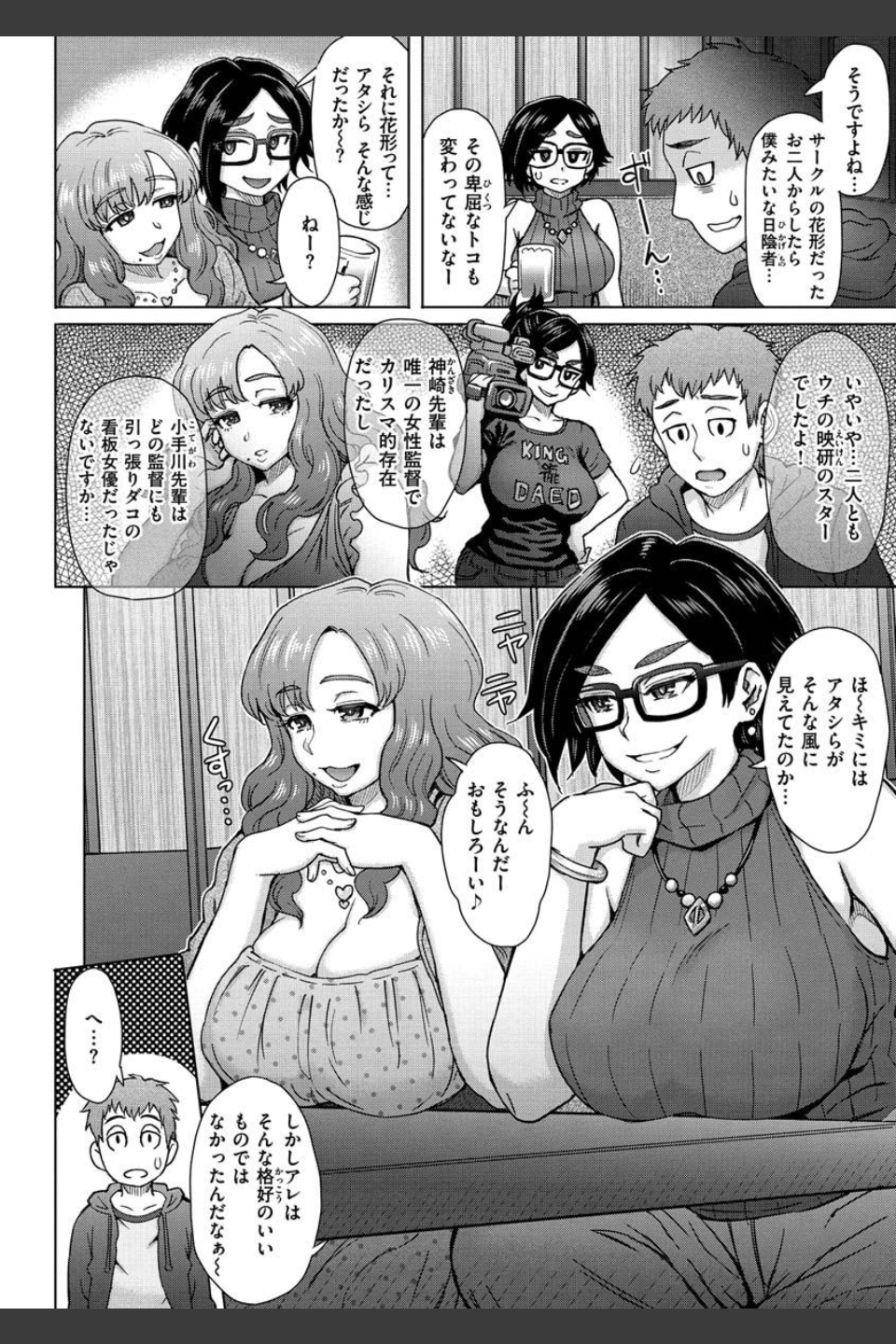 それでも愛しい彼女たち
