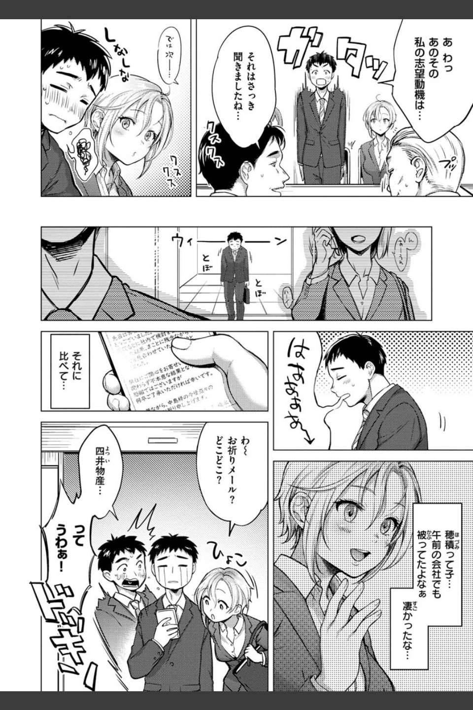 粘膜