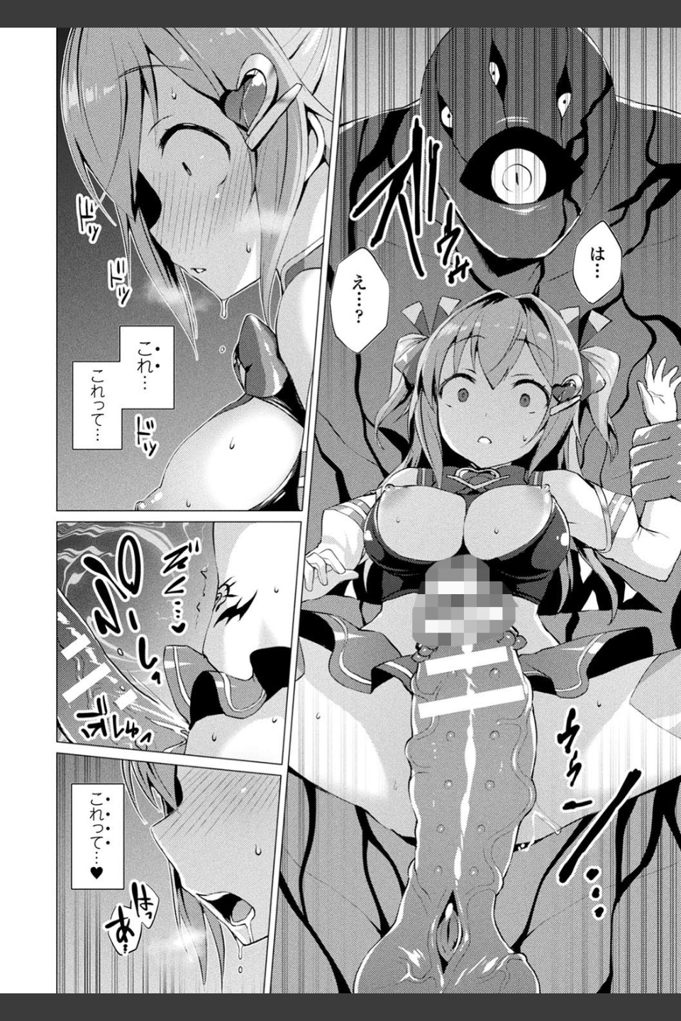 愛聖天使ラブメアリー 〜悪性受胎〜