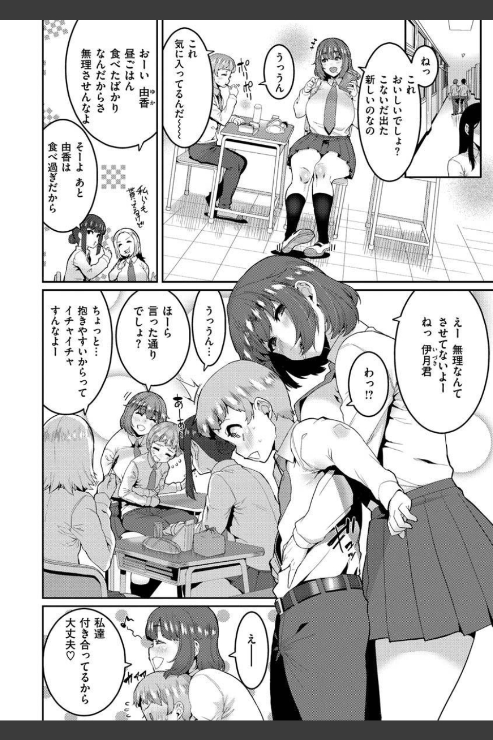 楽しい搾取のお時間