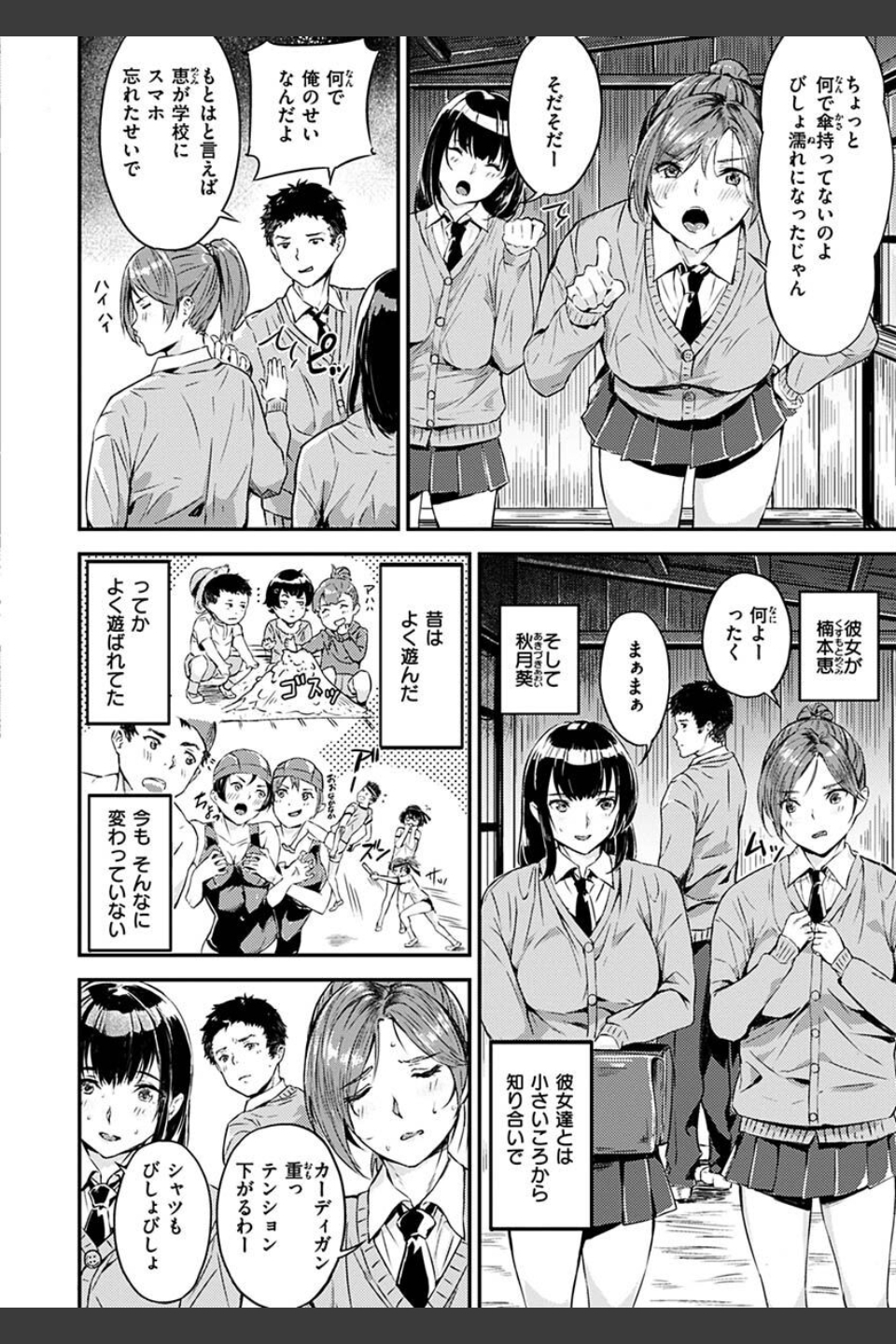 初イキ