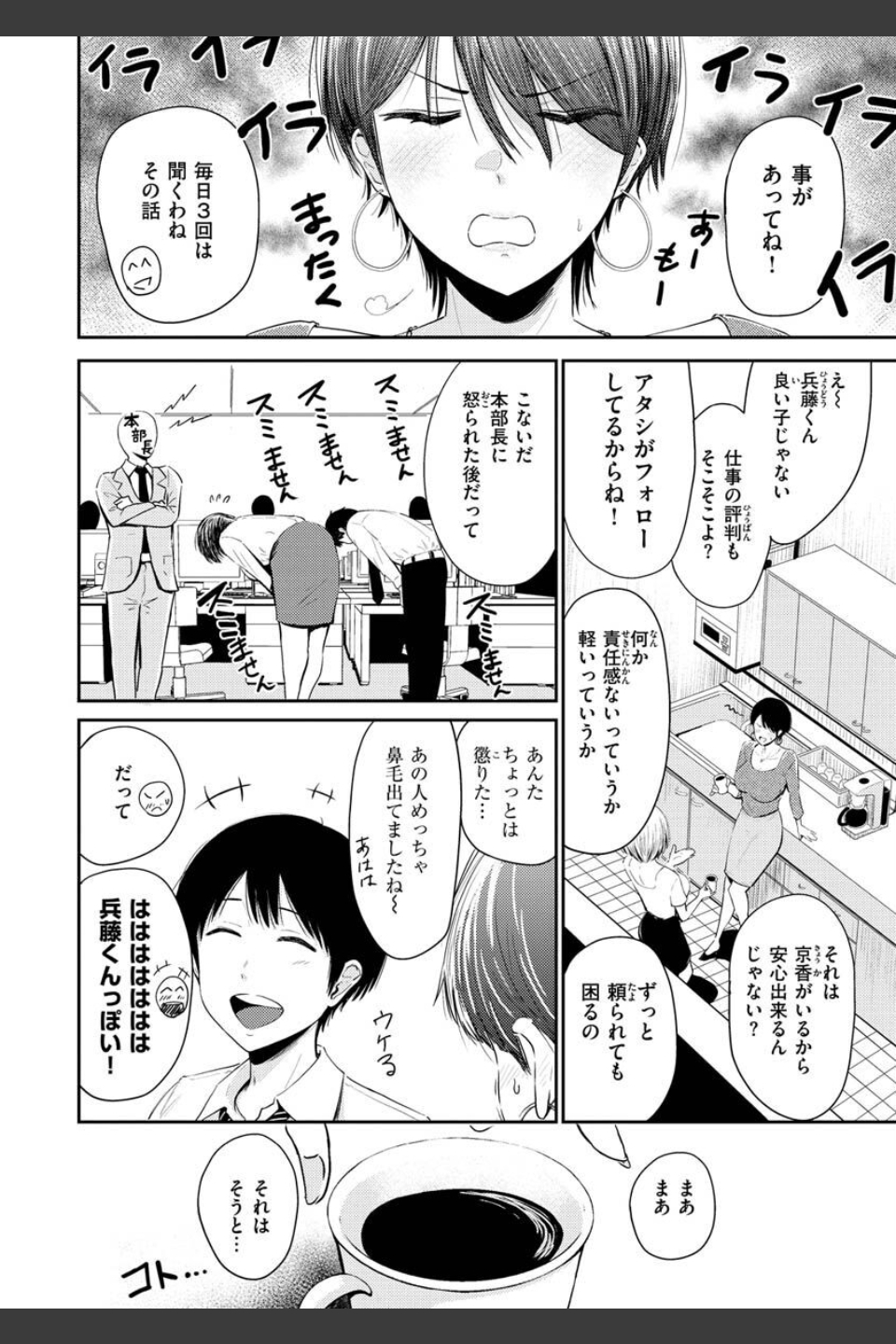 むちゃエロっ！
