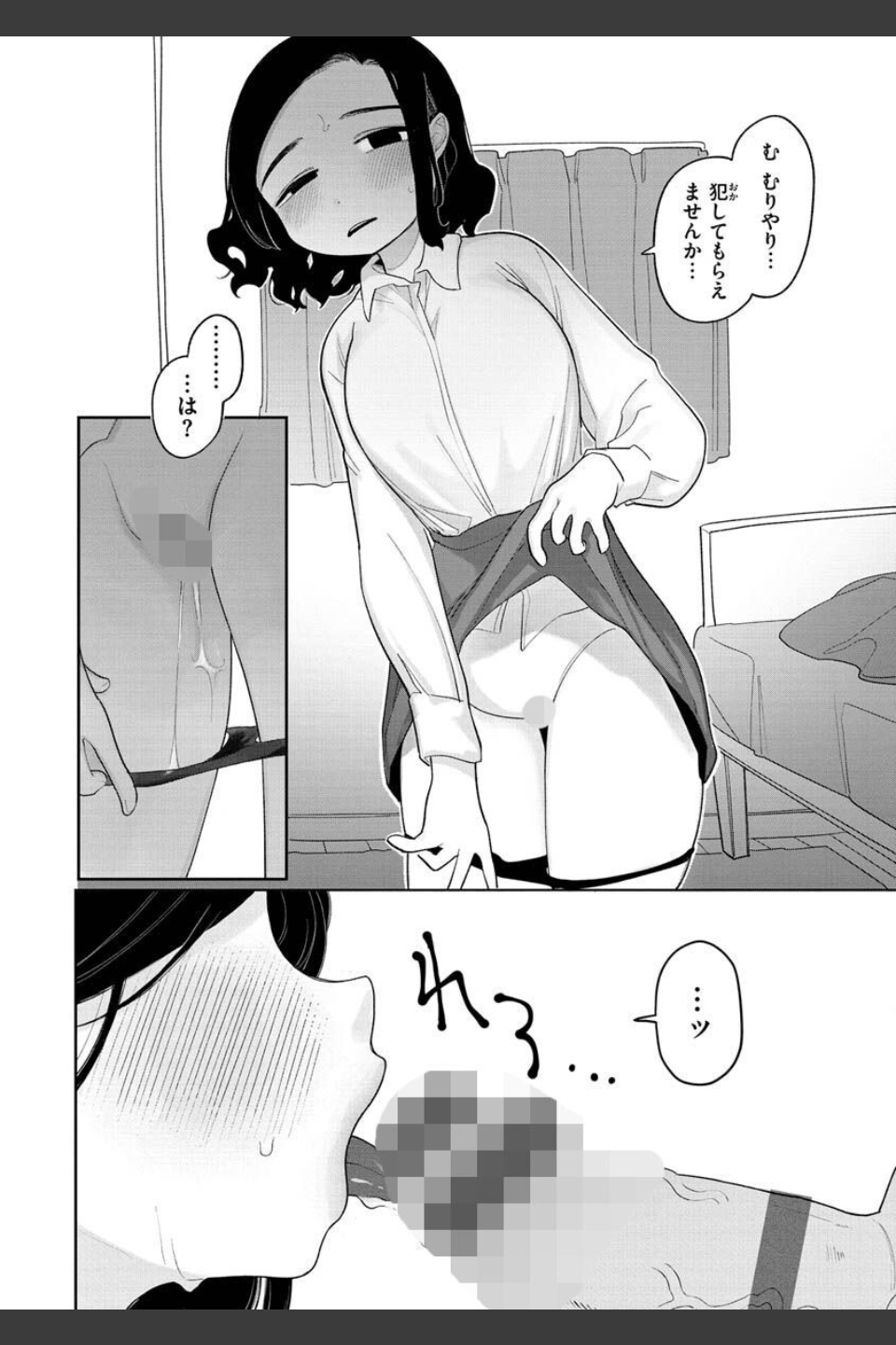 あなただけの雌になる