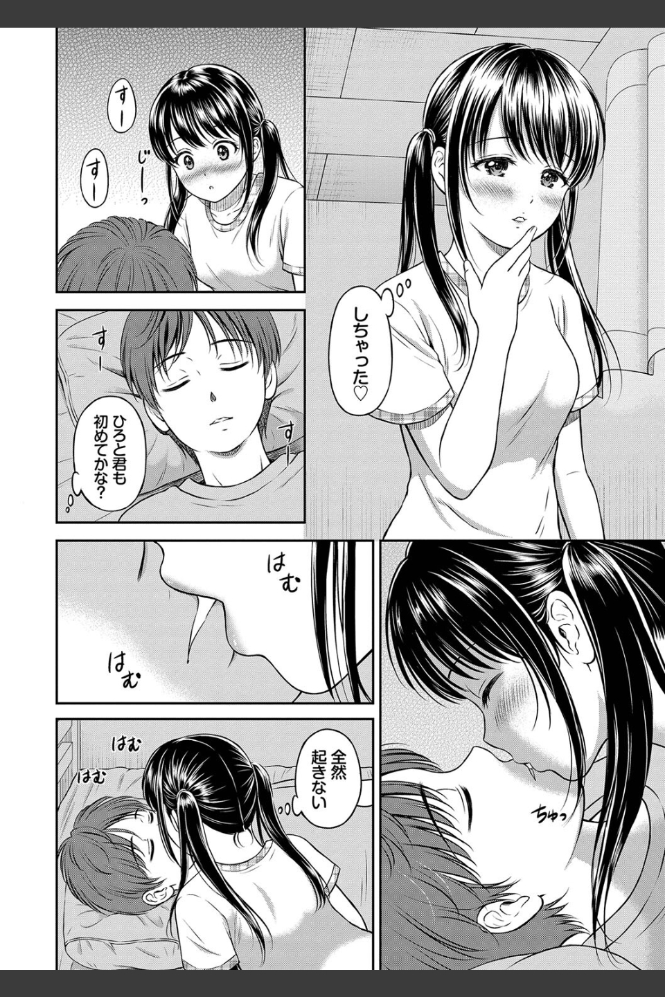 一途【デジタル特装版】