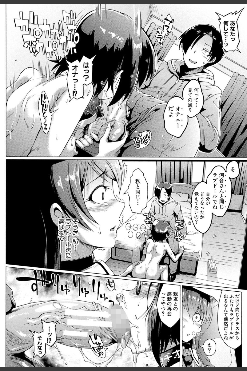 ドールズ【特装版】【1話立ち読み付き】