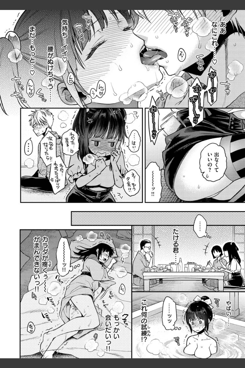 いま…シたいの。