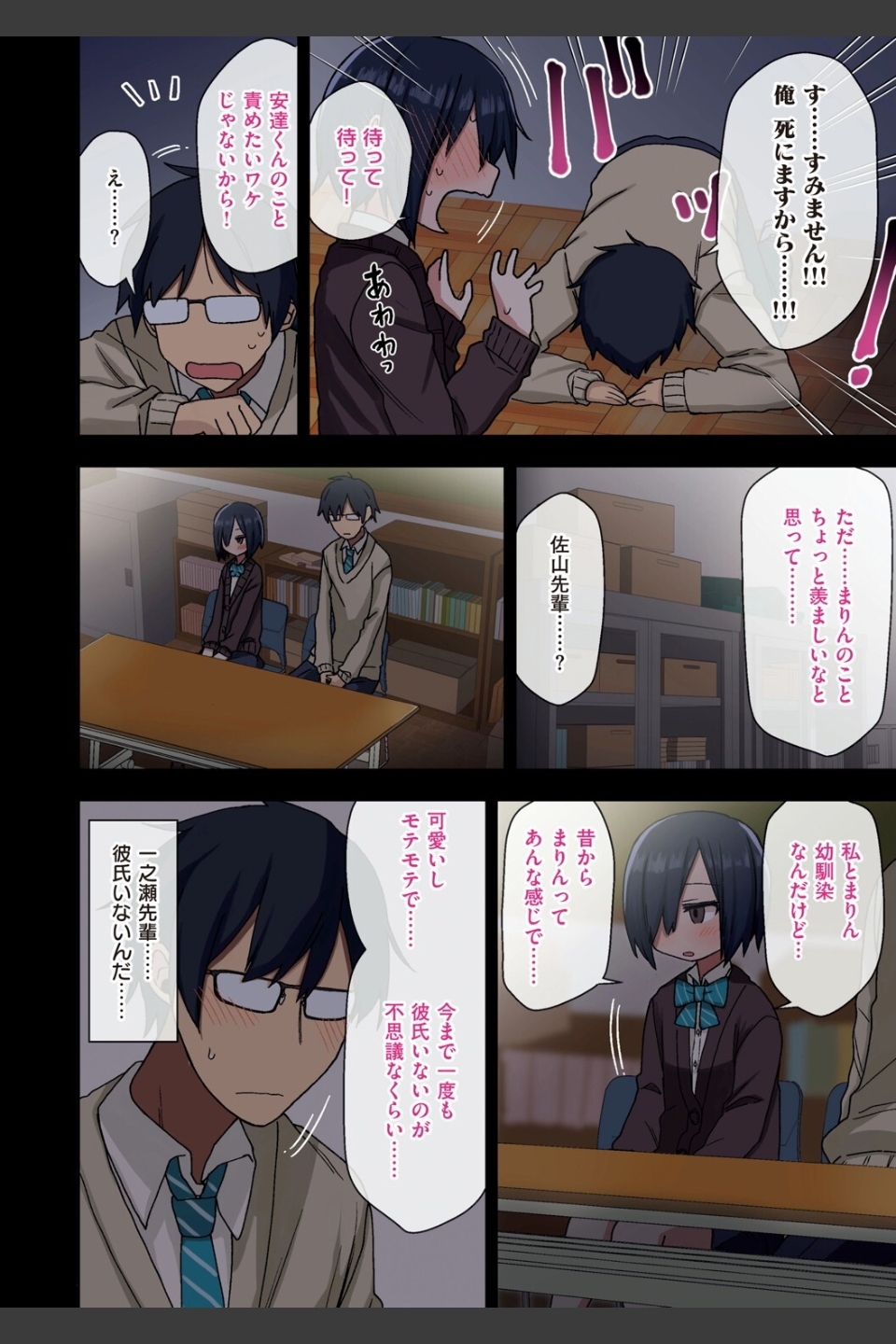 ヤラせてくれる先輩