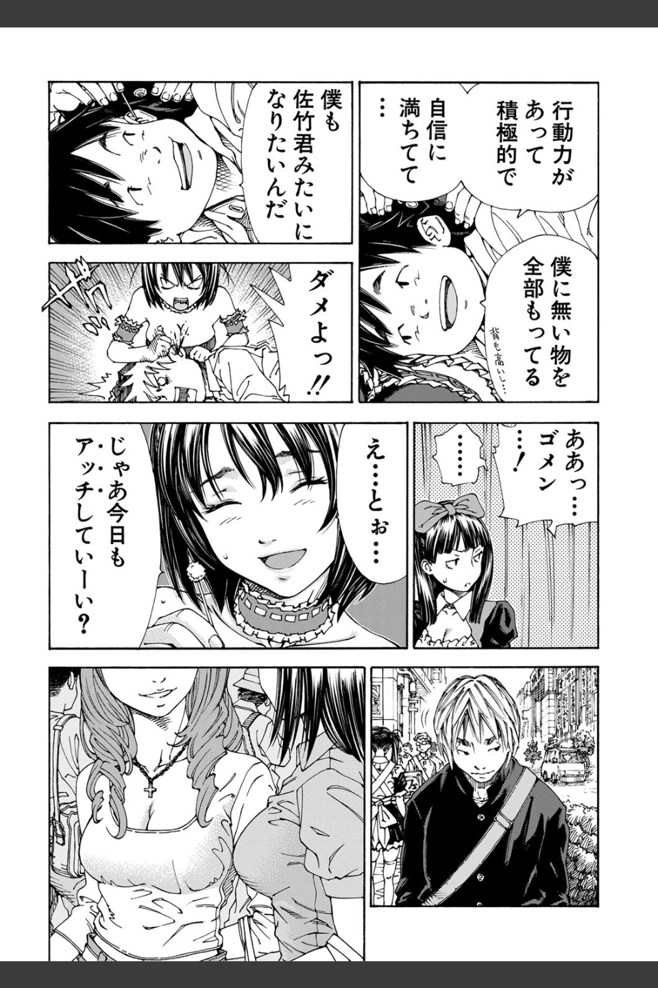 アラルガンド