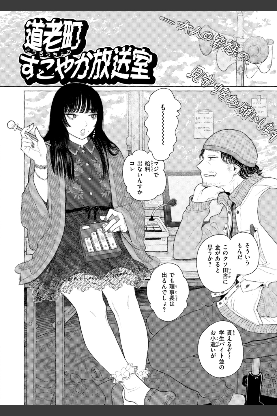 日陰に迷う