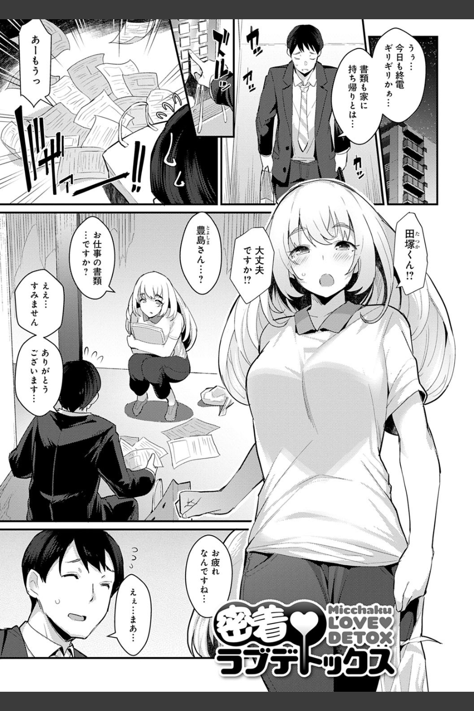素顔せっくす