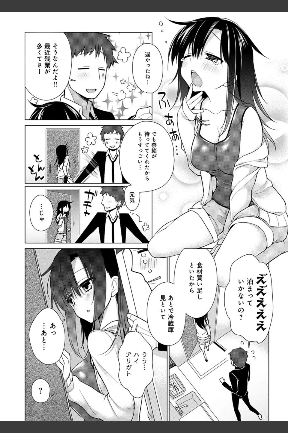 ぴゅあ×シコ×みるく