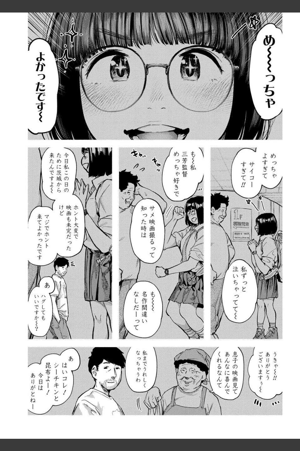 べろまん【FANZA限定特典付き】