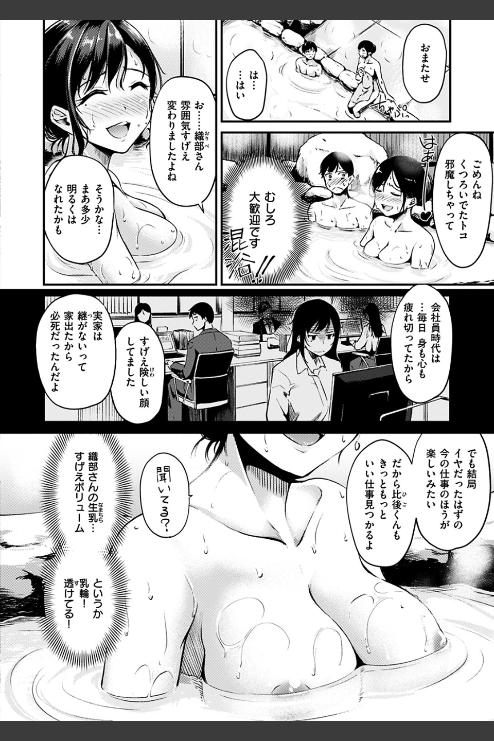みだらすいっち