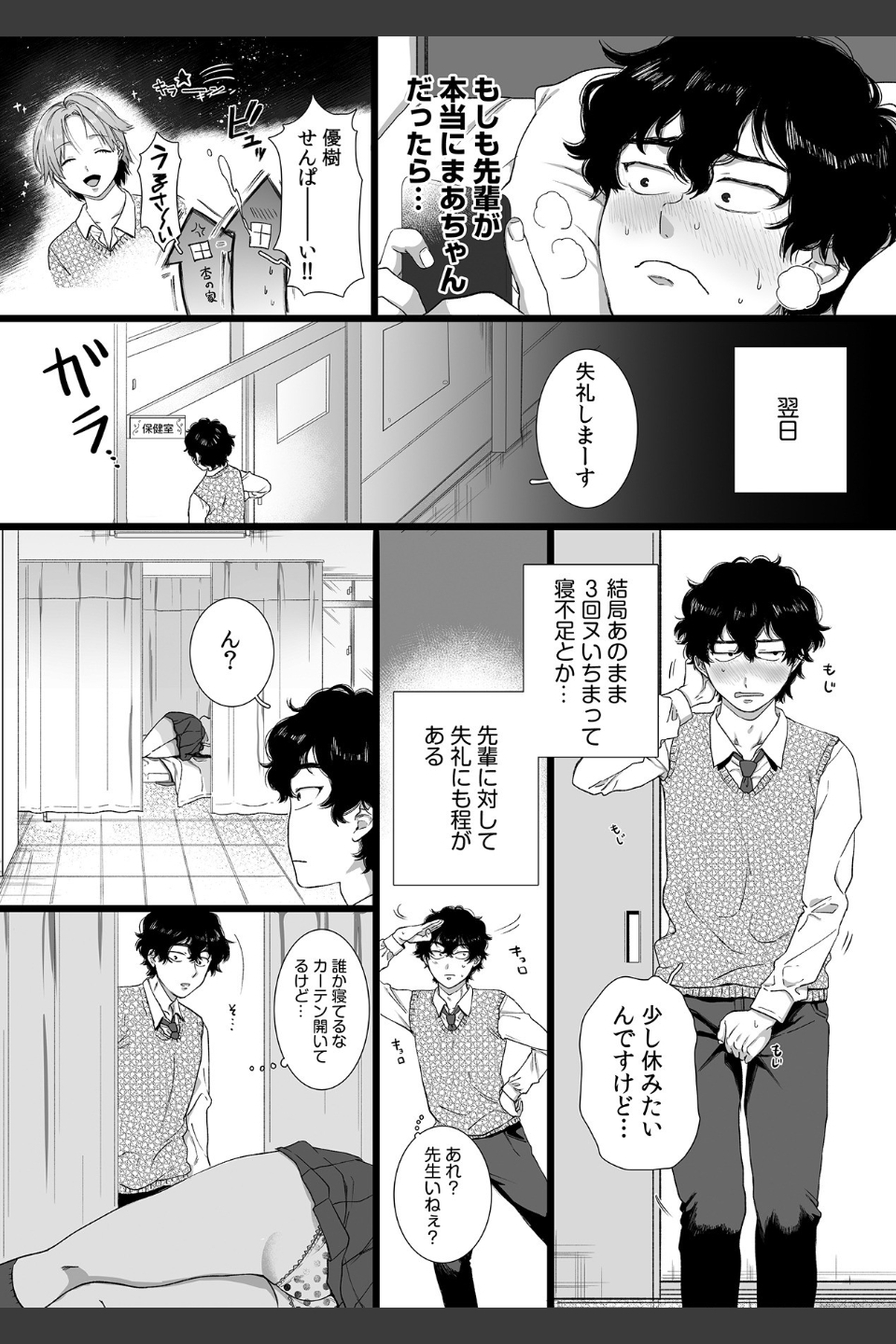 裏垢女子は憧れの先輩！？〜アソコがぬるぬるで挿入っちゃいそうなんですが！！〜【描き下ろし付き電子単行本】