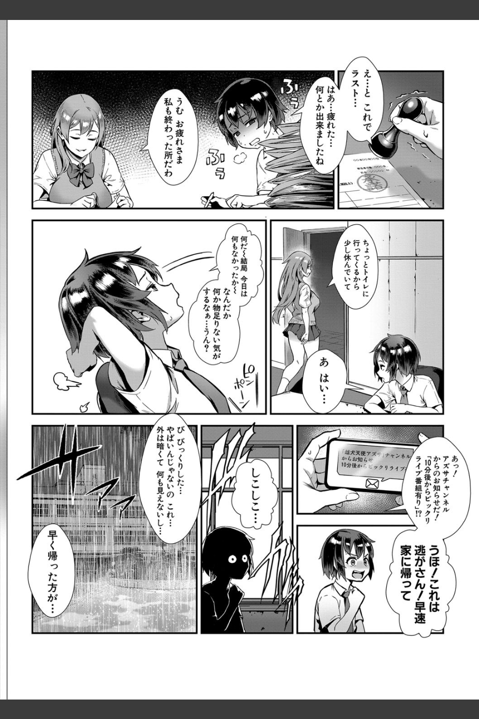 Live！【1話立ち読み付き】 外で交尾しよう！