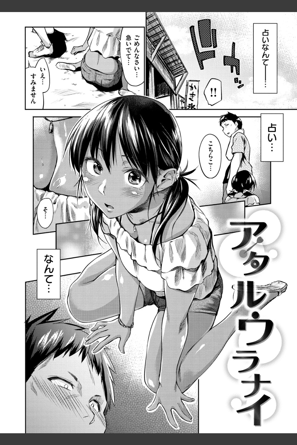 愛しいキミを狂うほど…【デジタル版おまけ付】