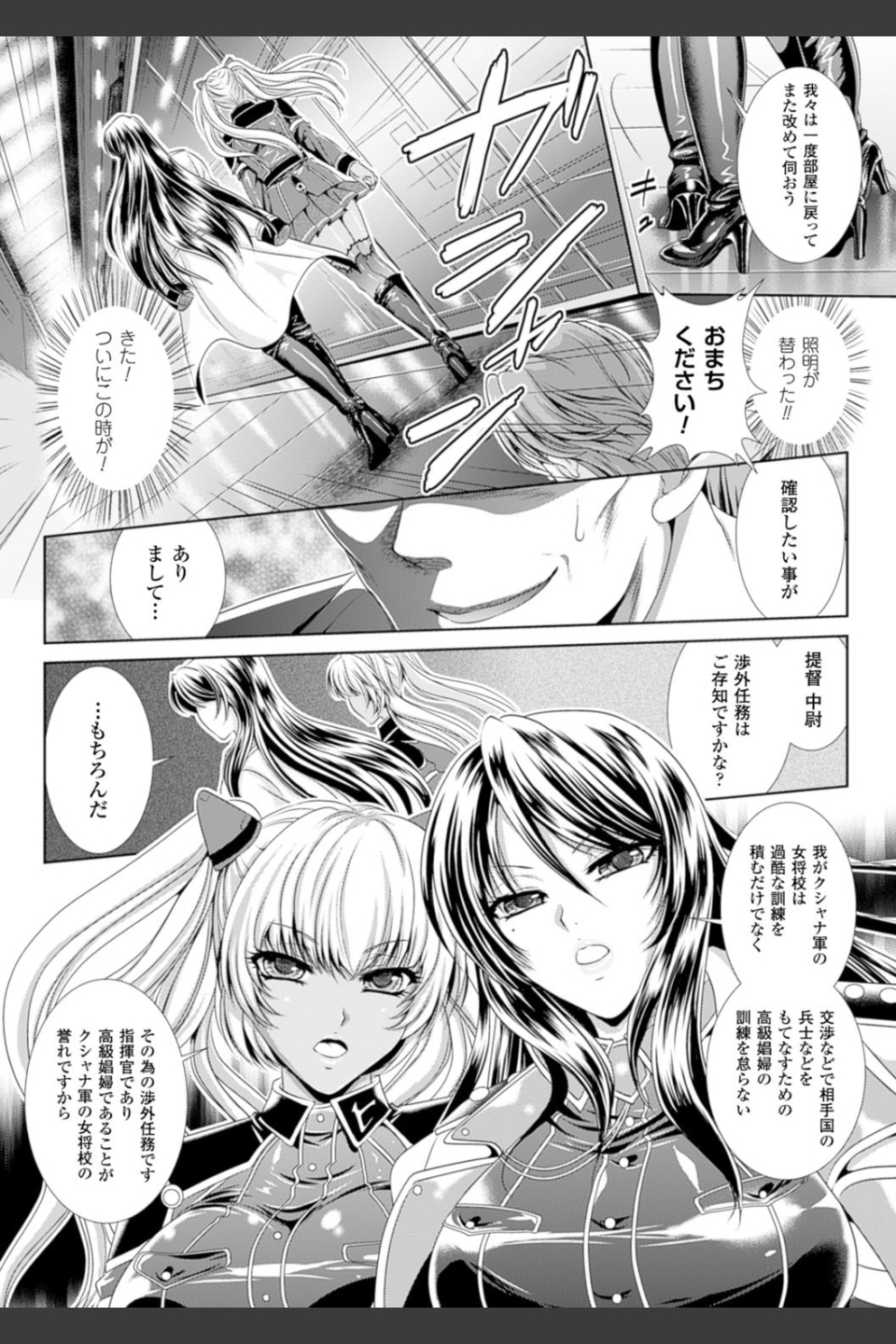 監獄戦艦