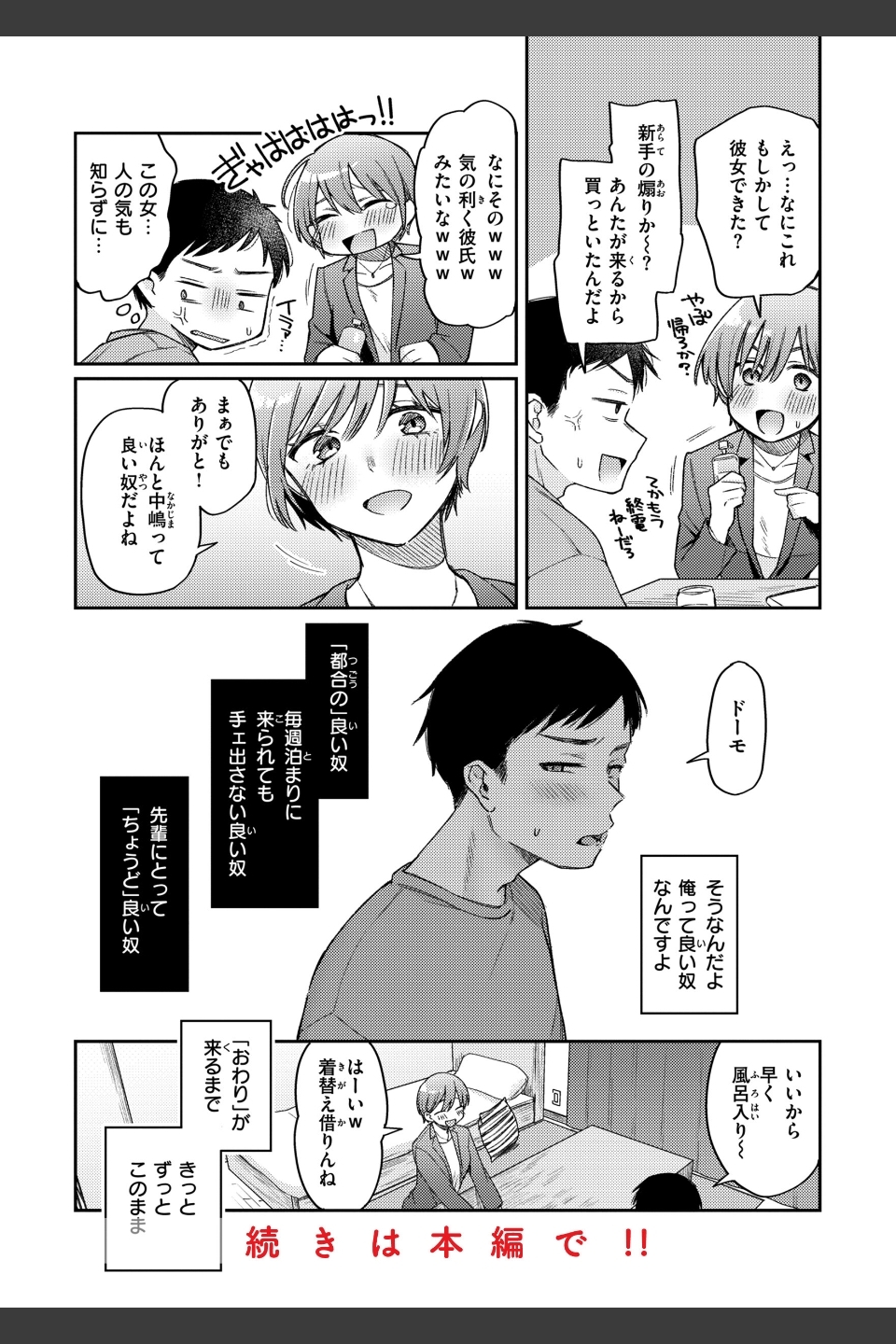 今夜めちゃくちゃになったら