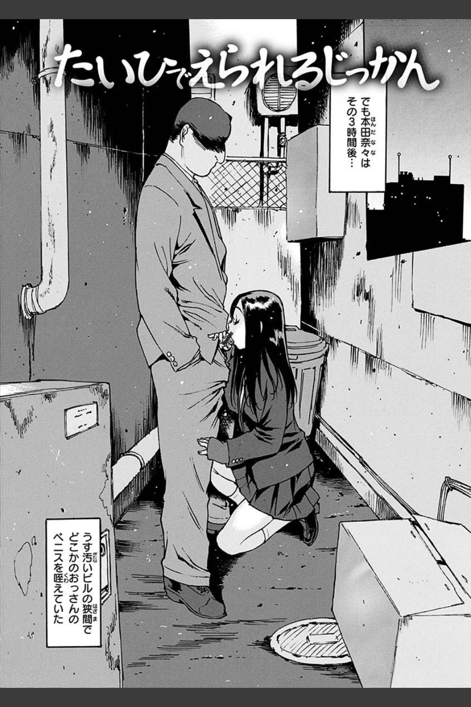 どこかの部屋で 【FANZA限定】【デジタル特装版】