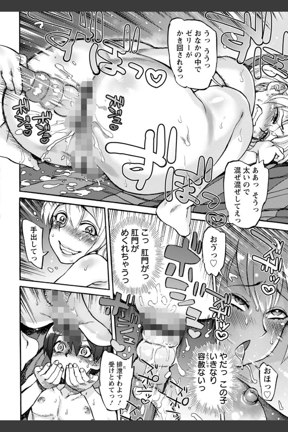 今宵、好きな穴から