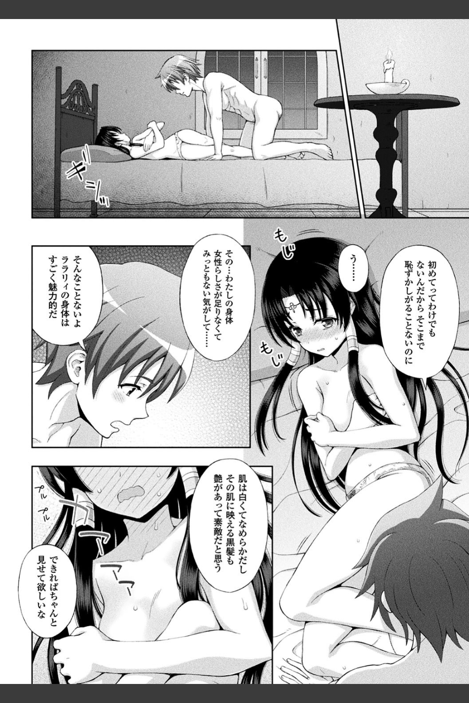 聖女の献身