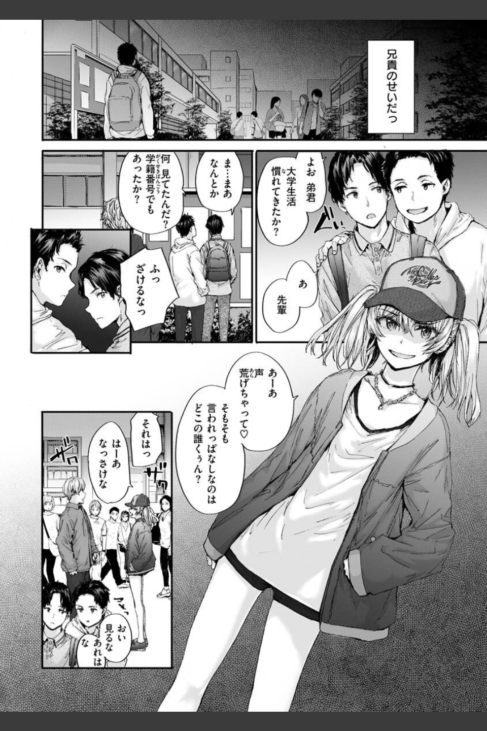 おさがりセックスフレンド
