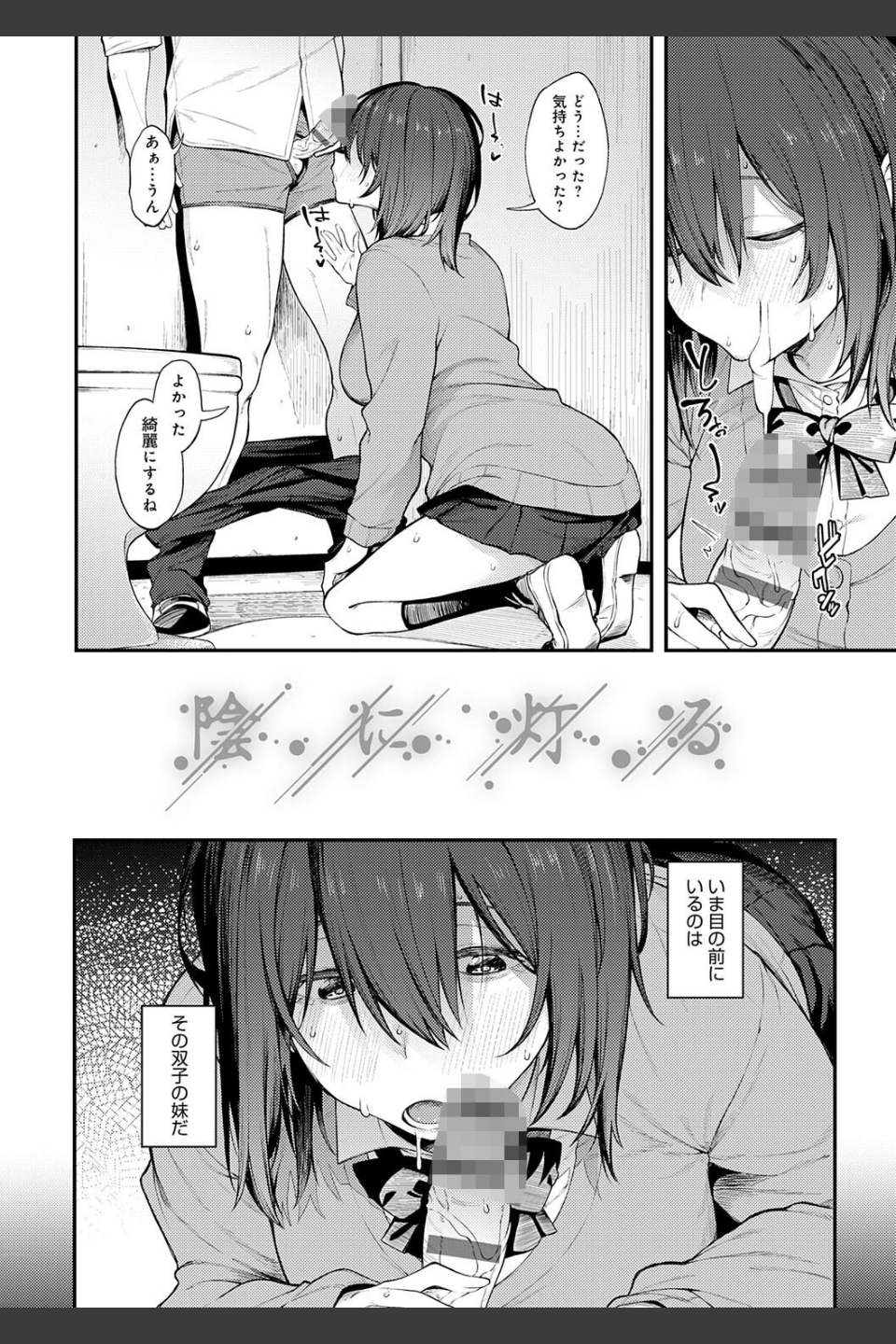 淡く、濃い、恋。【デジタル特装版】