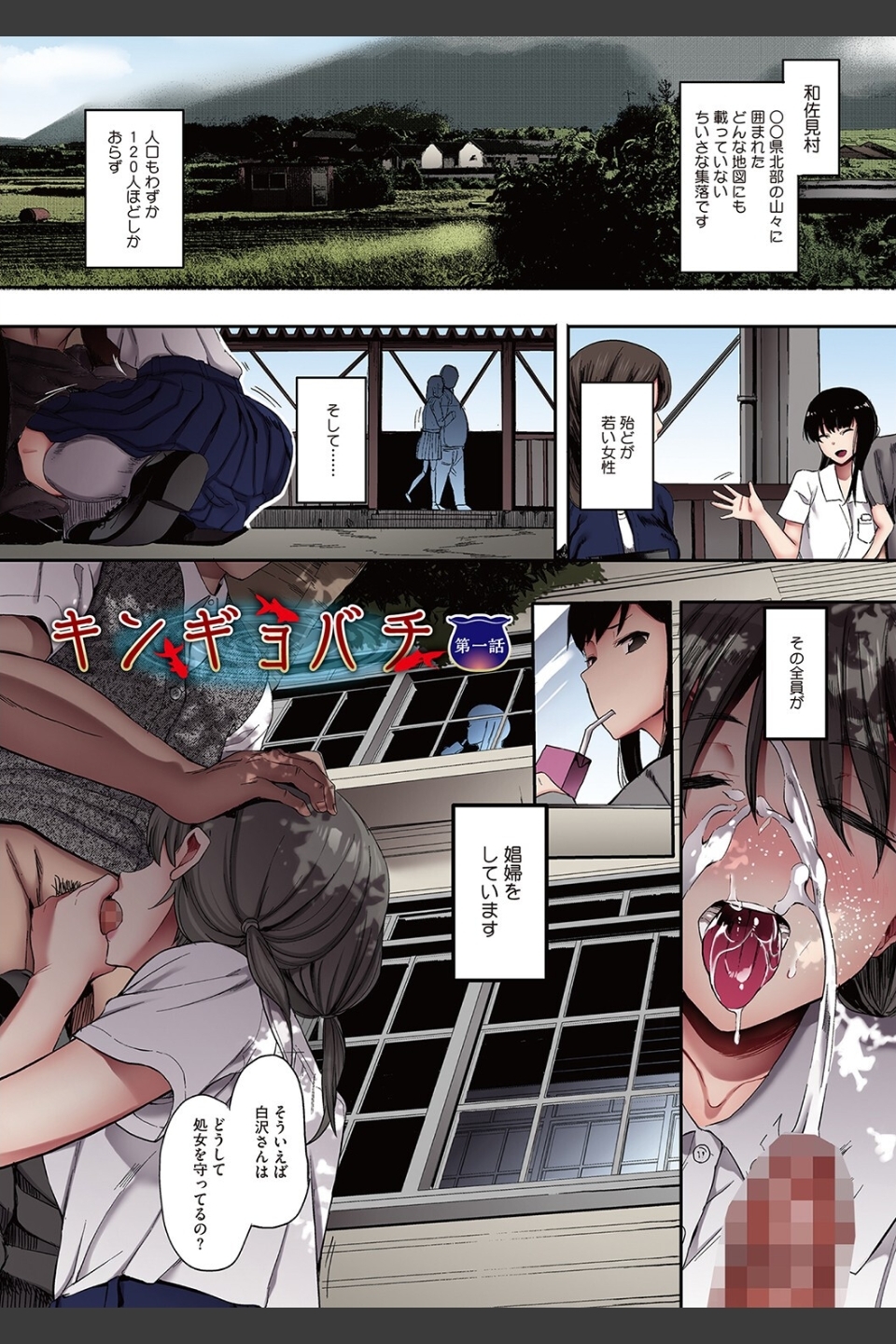 雌吹【フルカラー版】