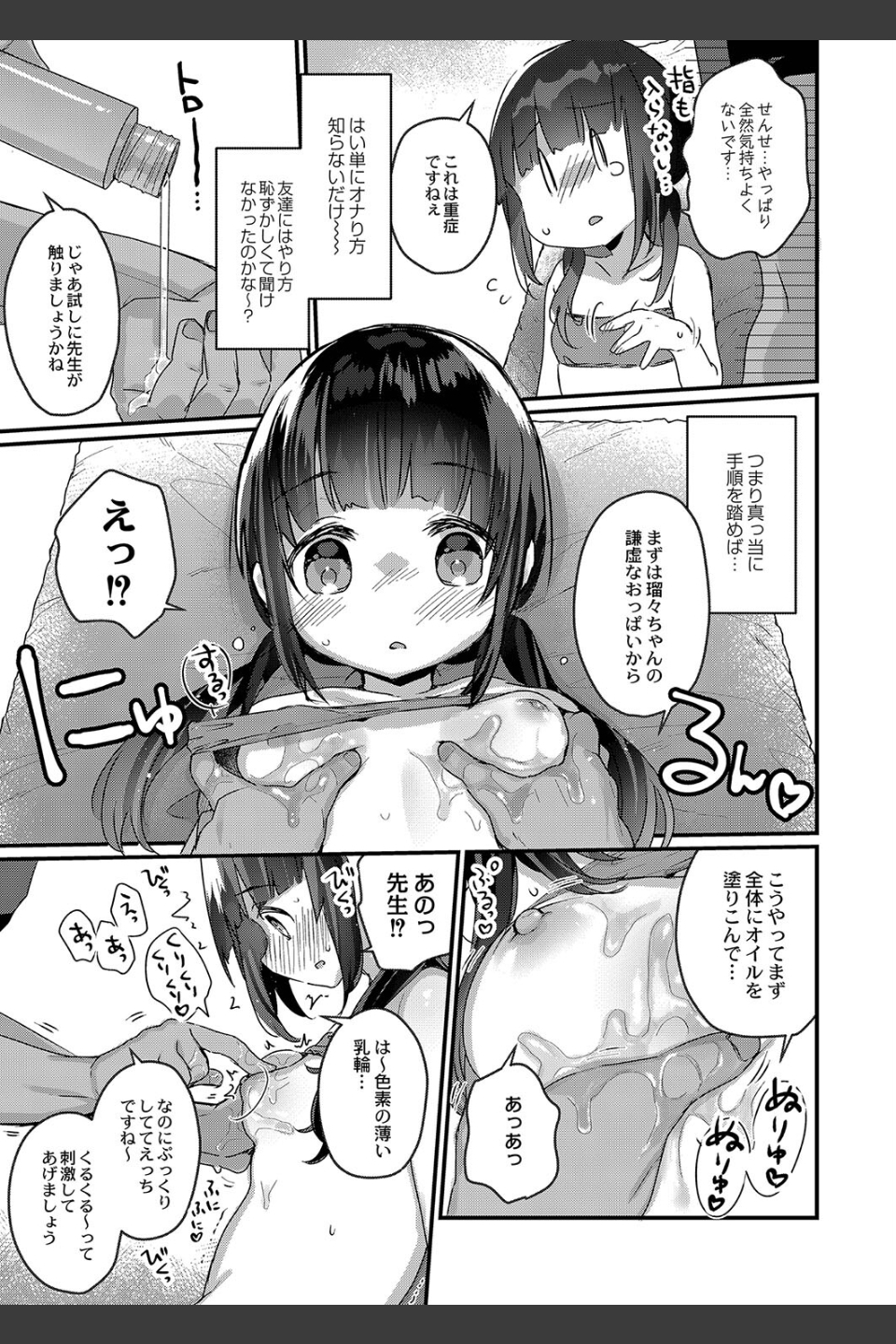 サイミン治療はじめました 【デジタル特装版】