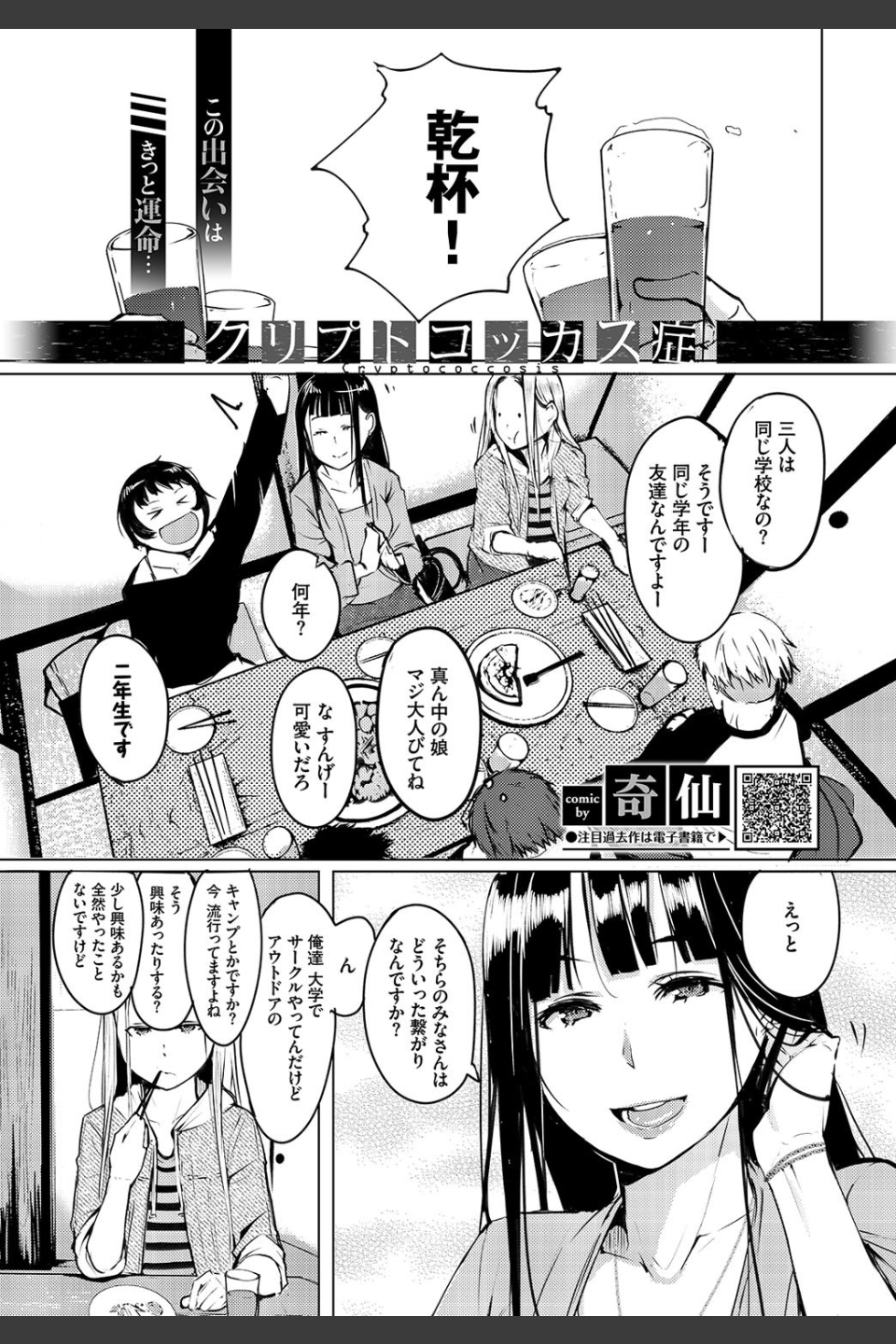 COMIC BAVEL 2020年2月号