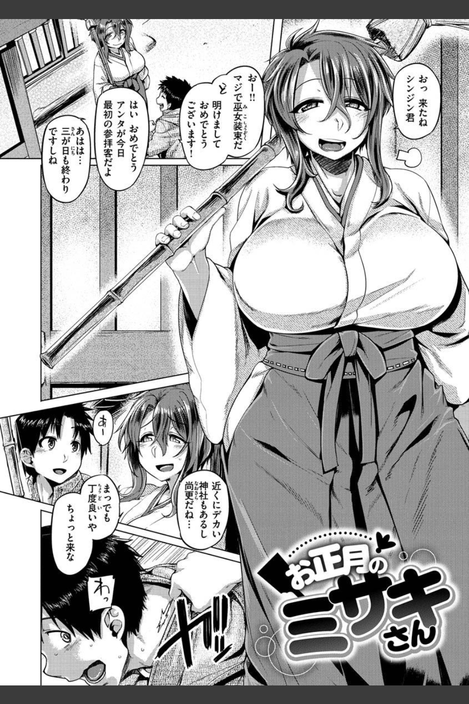 むちむちぼいん