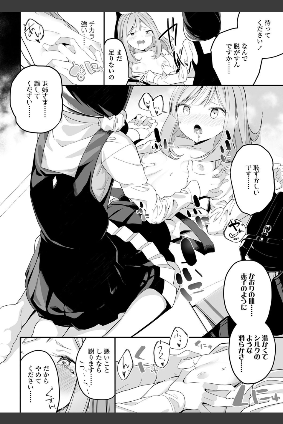 めしべとめしべ