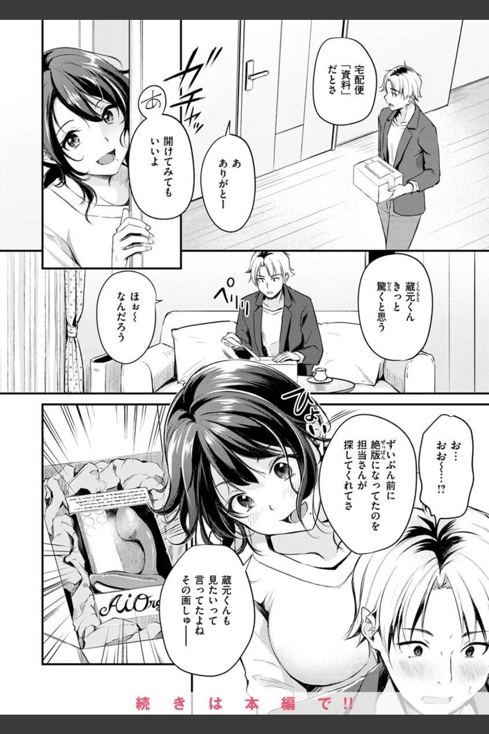 ふしだらワーキング