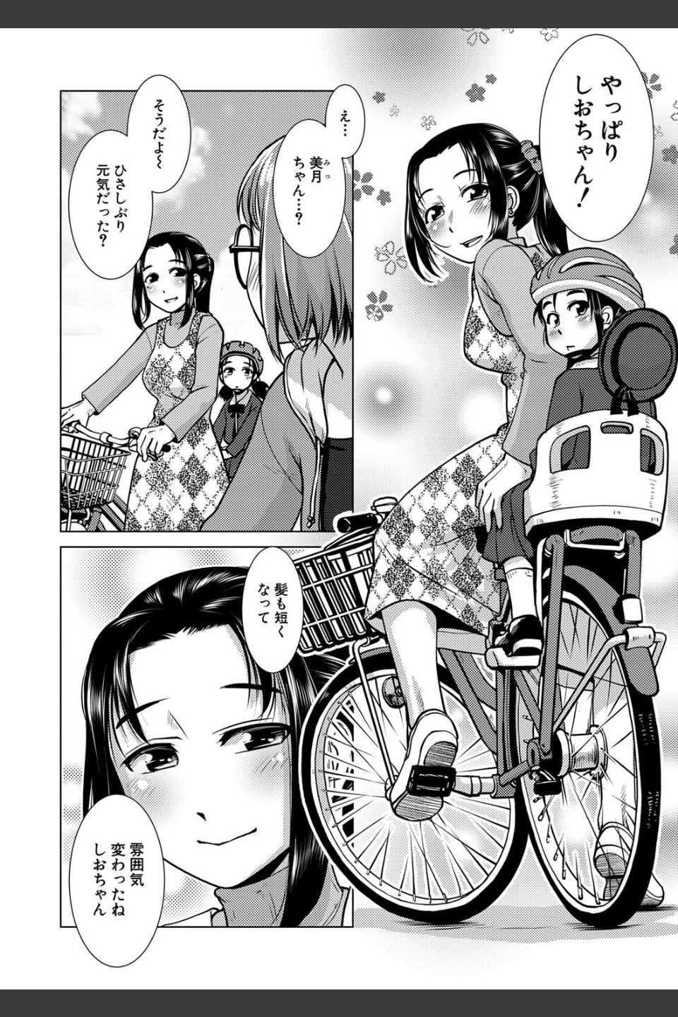 ふたなり濃厚孕ませ愛