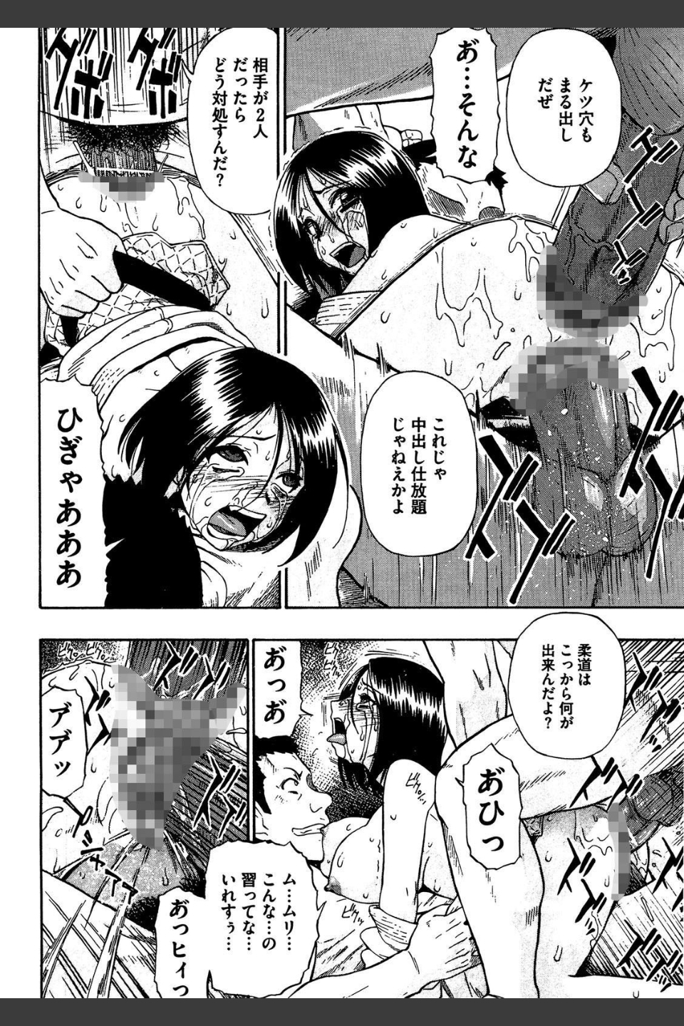 人デ無シ乃宴 【完全版】