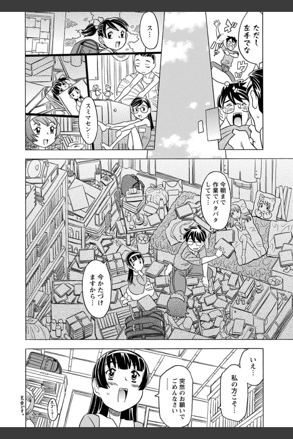 キャノン先生トばしすぎぜんぶ射精し！！