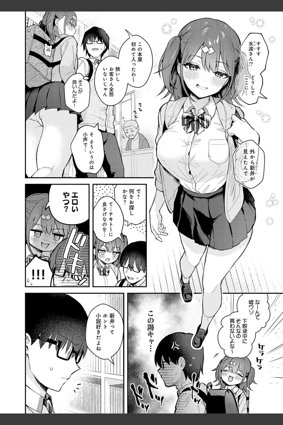 彼女フェイス